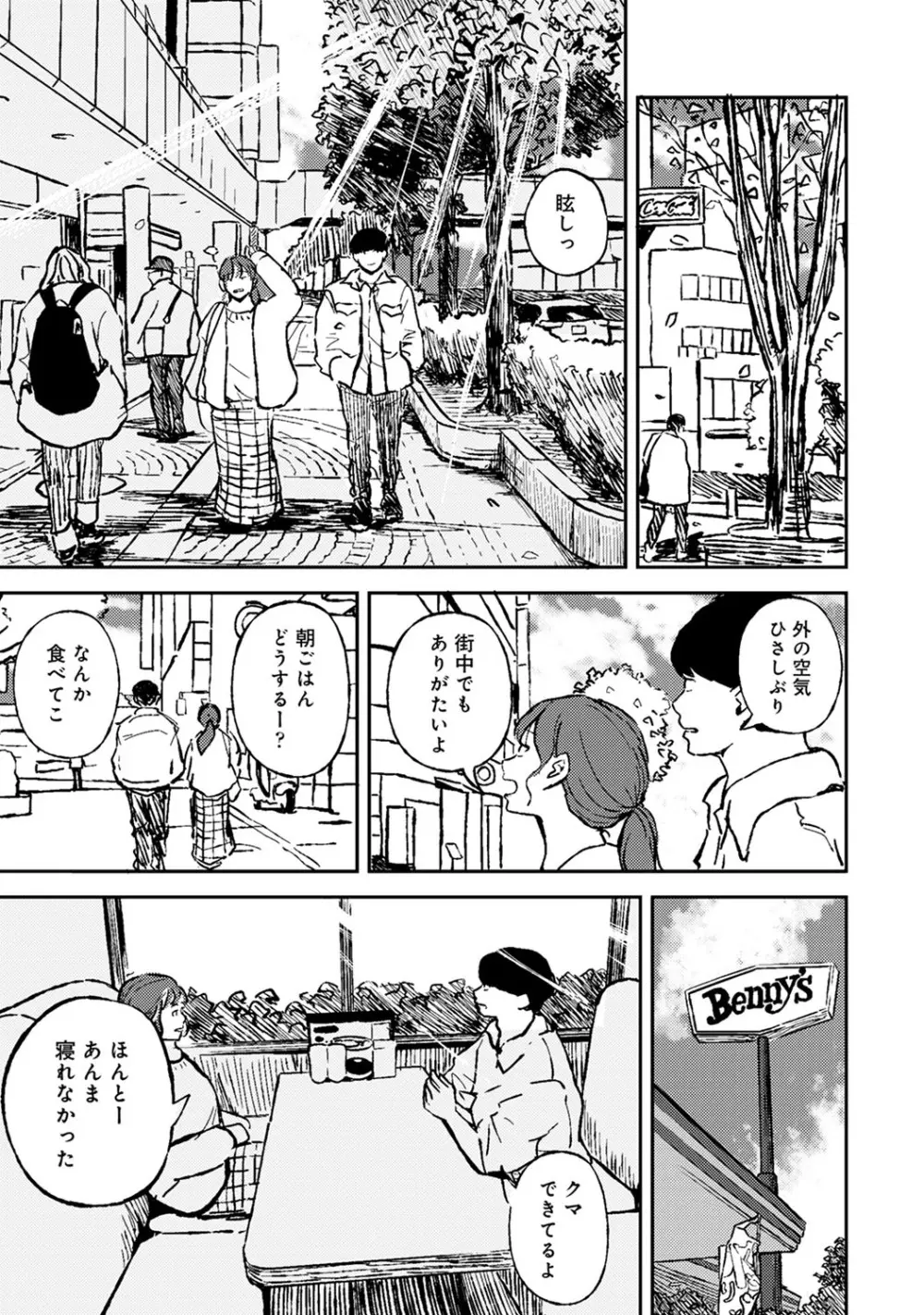 アナンガ・ランガ Vol. 64 Page.258