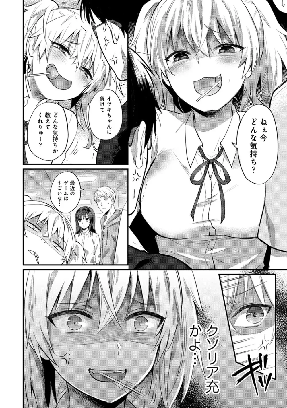 アナンガ・ランガ Vol. 64 Page.263