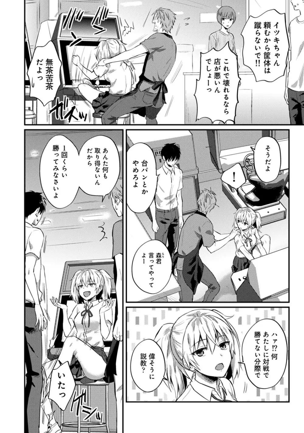 アナンガ・ランガ Vol. 64 Page.265