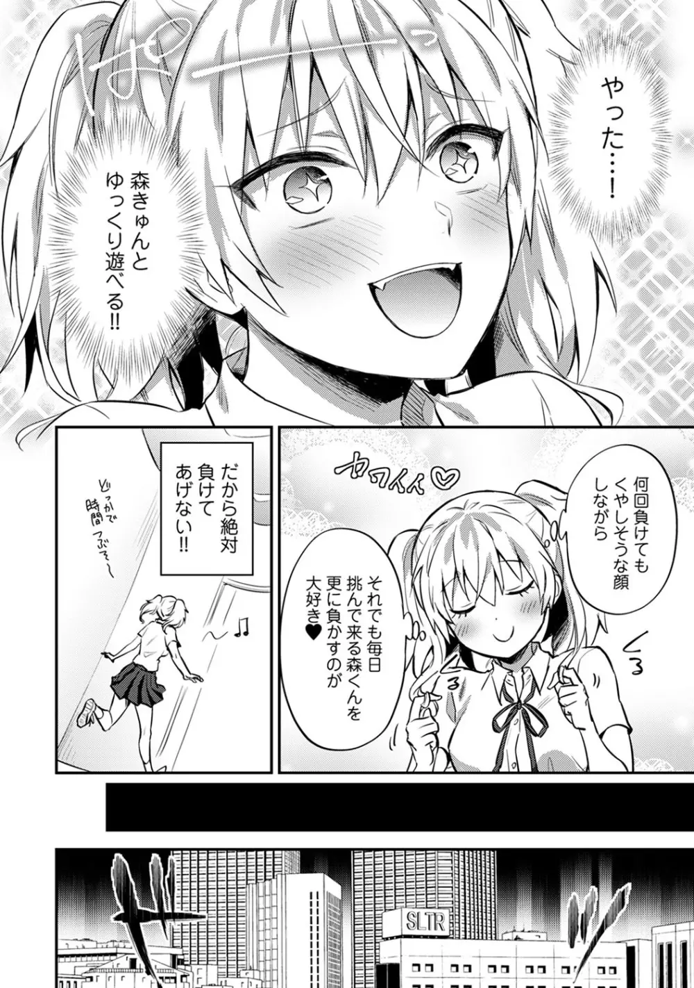 アナンガ・ランガ Vol. 64 Page.267