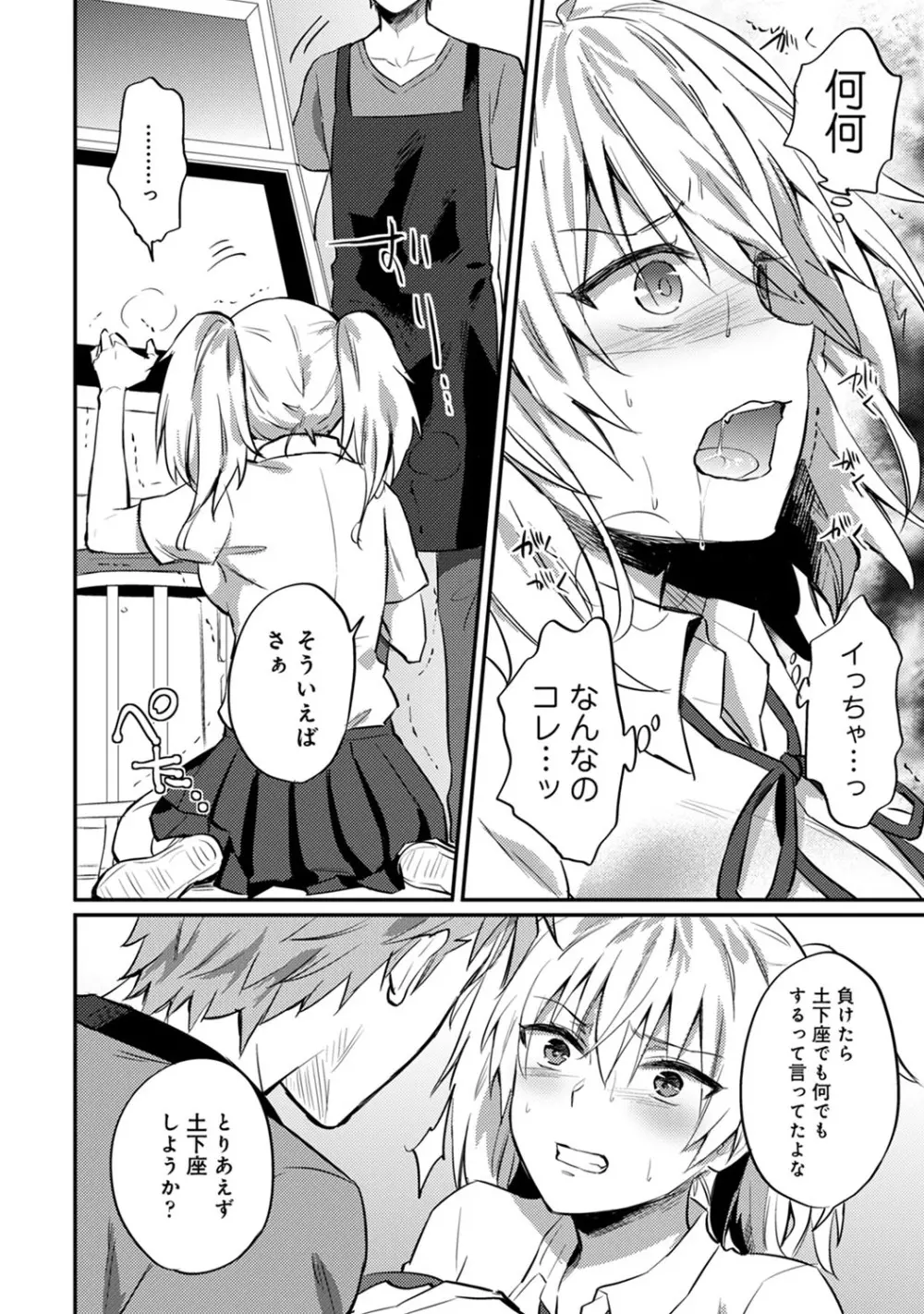 アナンガ・ランガ Vol. 64 Page.269