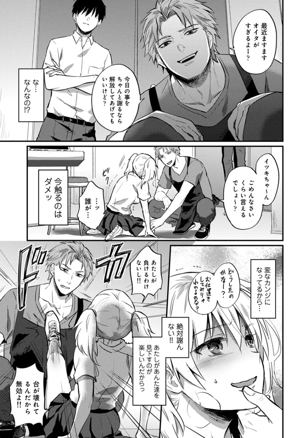 アナンガ・ランガ Vol. 64 Page.270