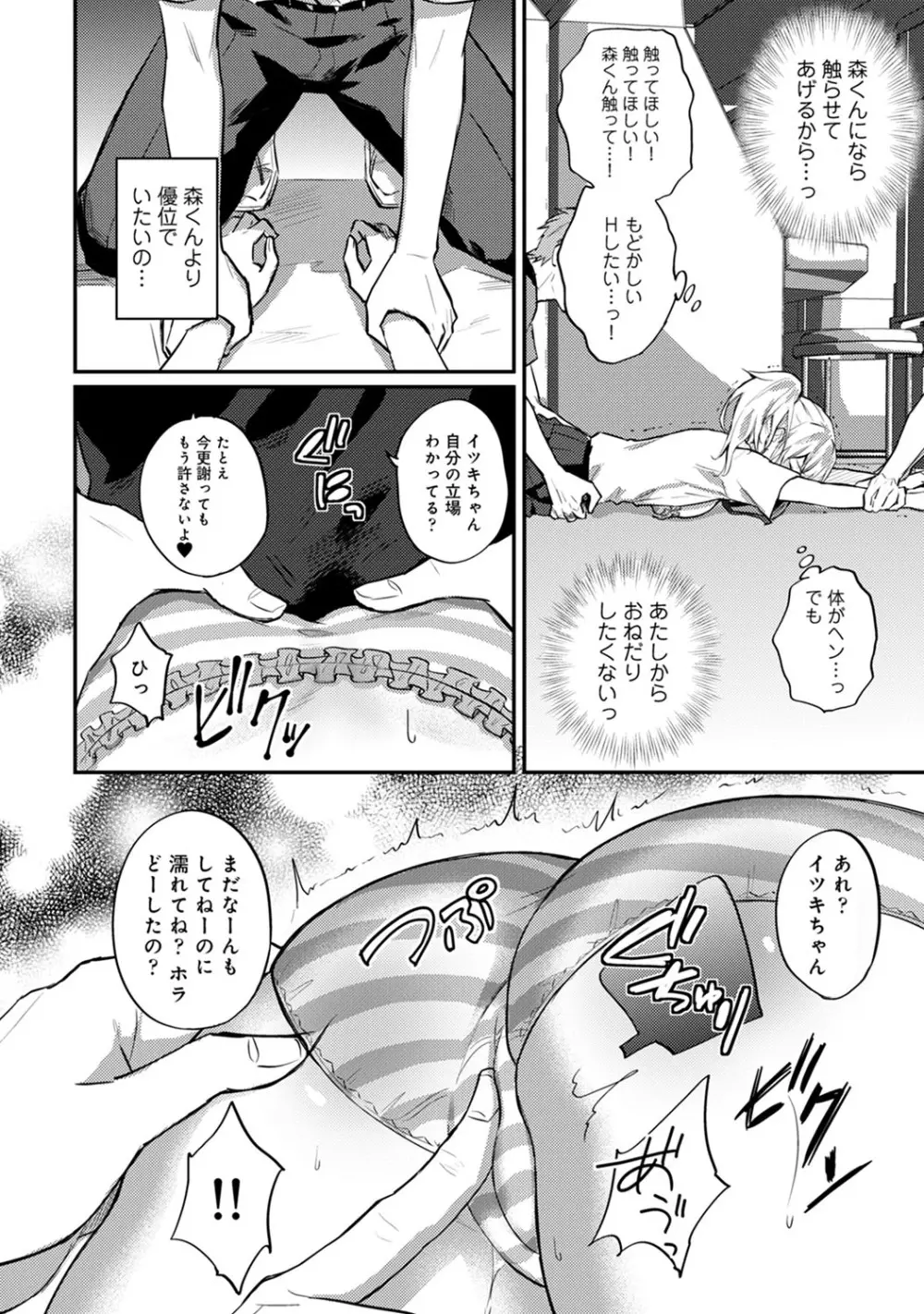 アナンガ・ランガ Vol. 64 Page.273