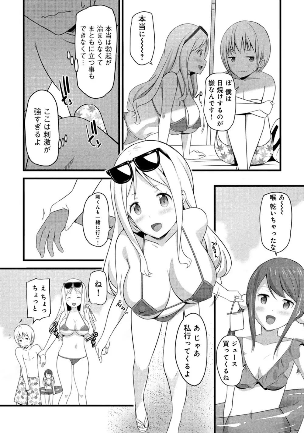 アナンガ・ランガ Vol. 64 Page.289