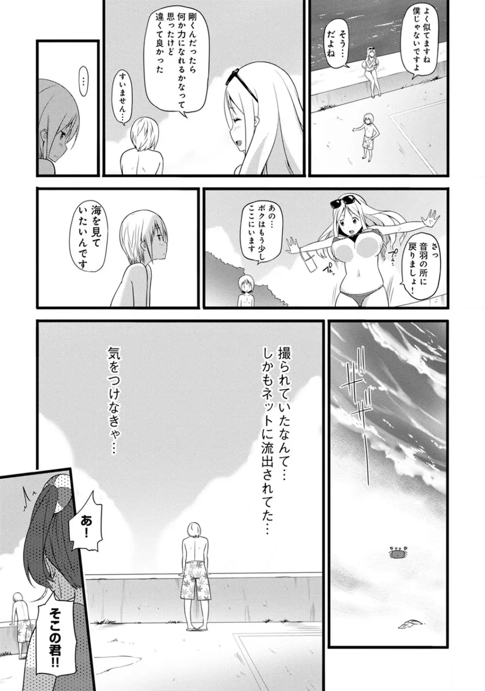 アナンガ・ランガ Vol. 64 Page.297