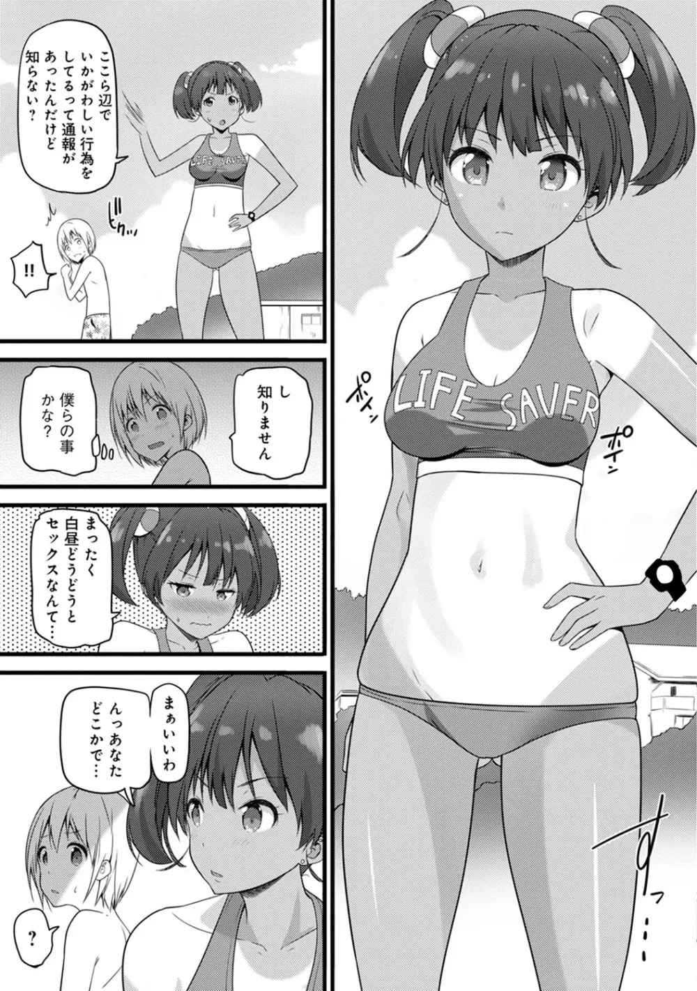 アナンガ・ランガ Vol. 64 Page.298