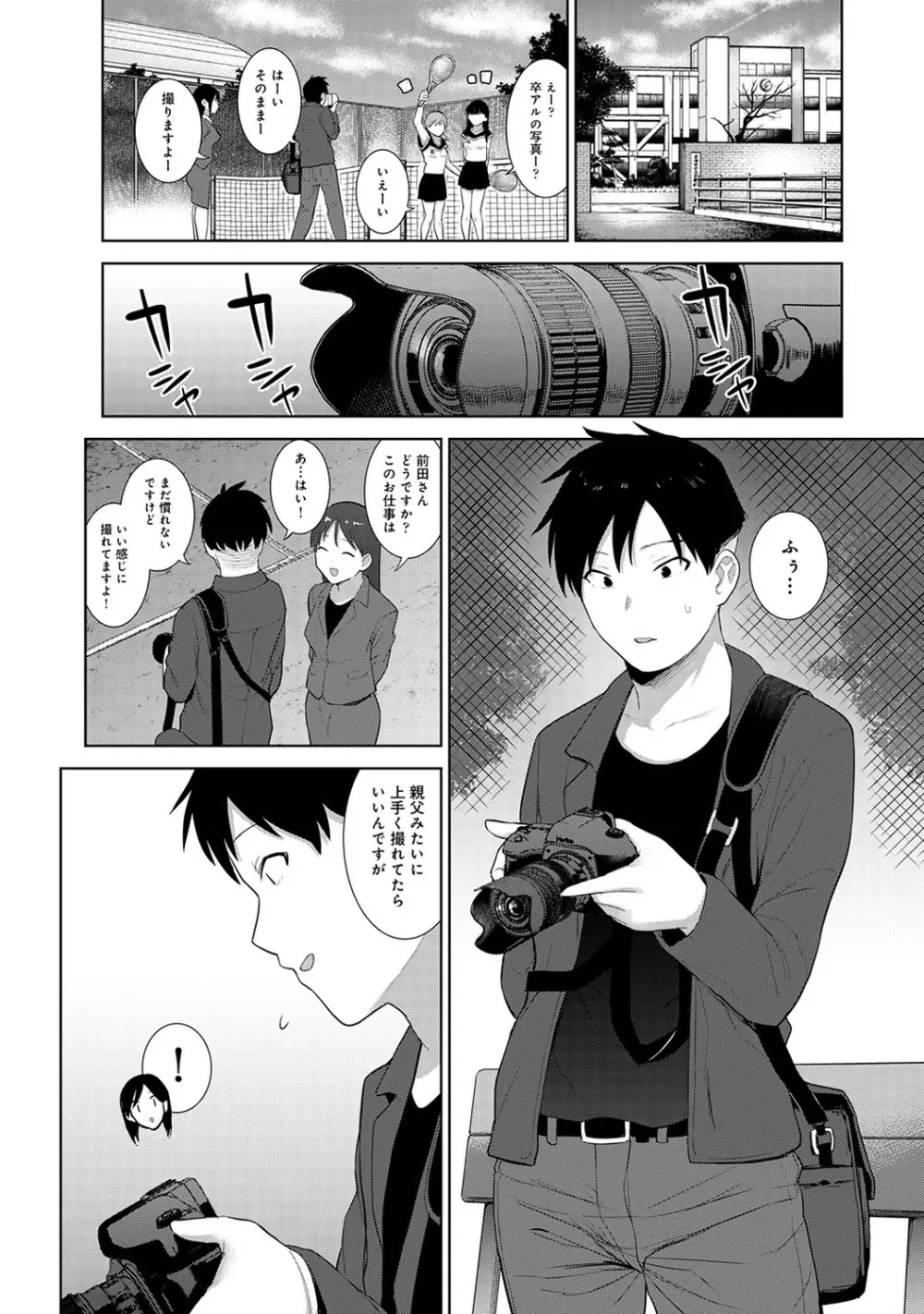 アナンガ・ランガ Vol. 64 Page.34