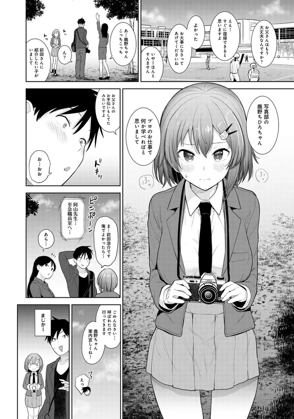 アナンガ・ランガ Vol. 64 Page.35