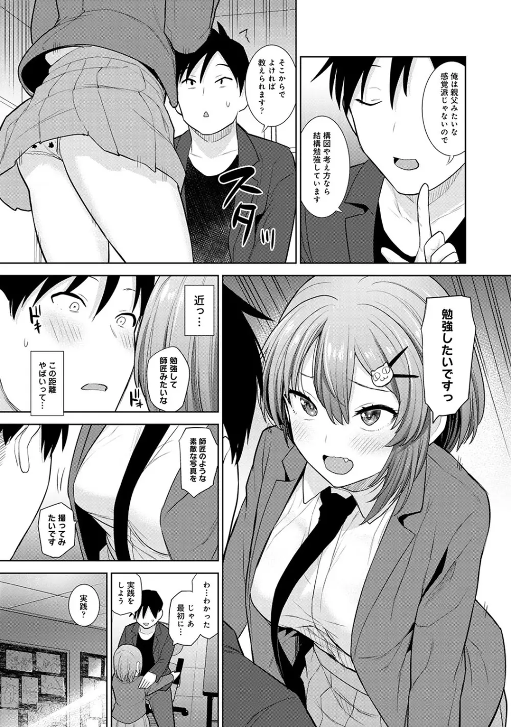 アナンガ・ランガ Vol. 64 Page.40