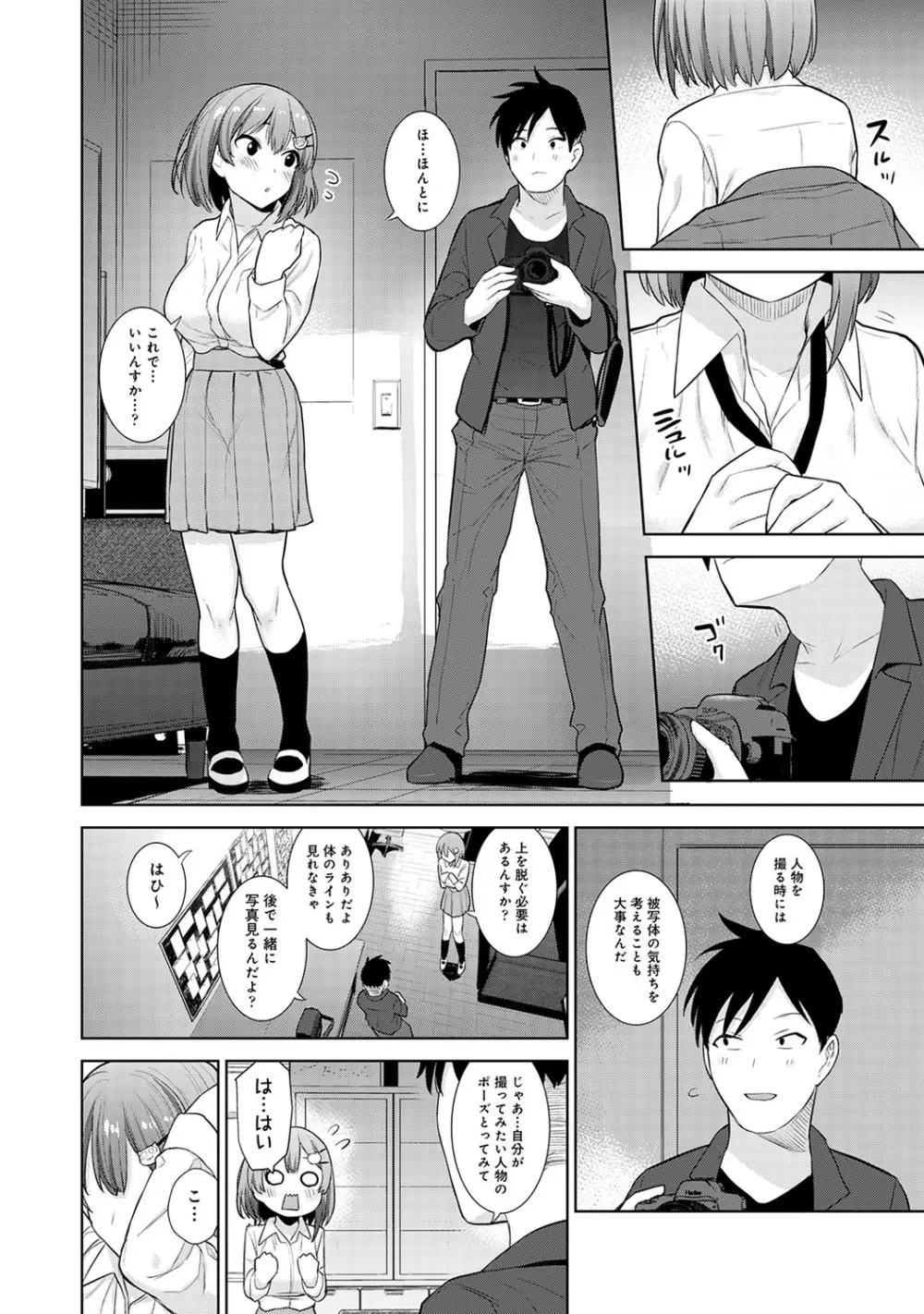 アナンガ・ランガ Vol. 64 Page.41