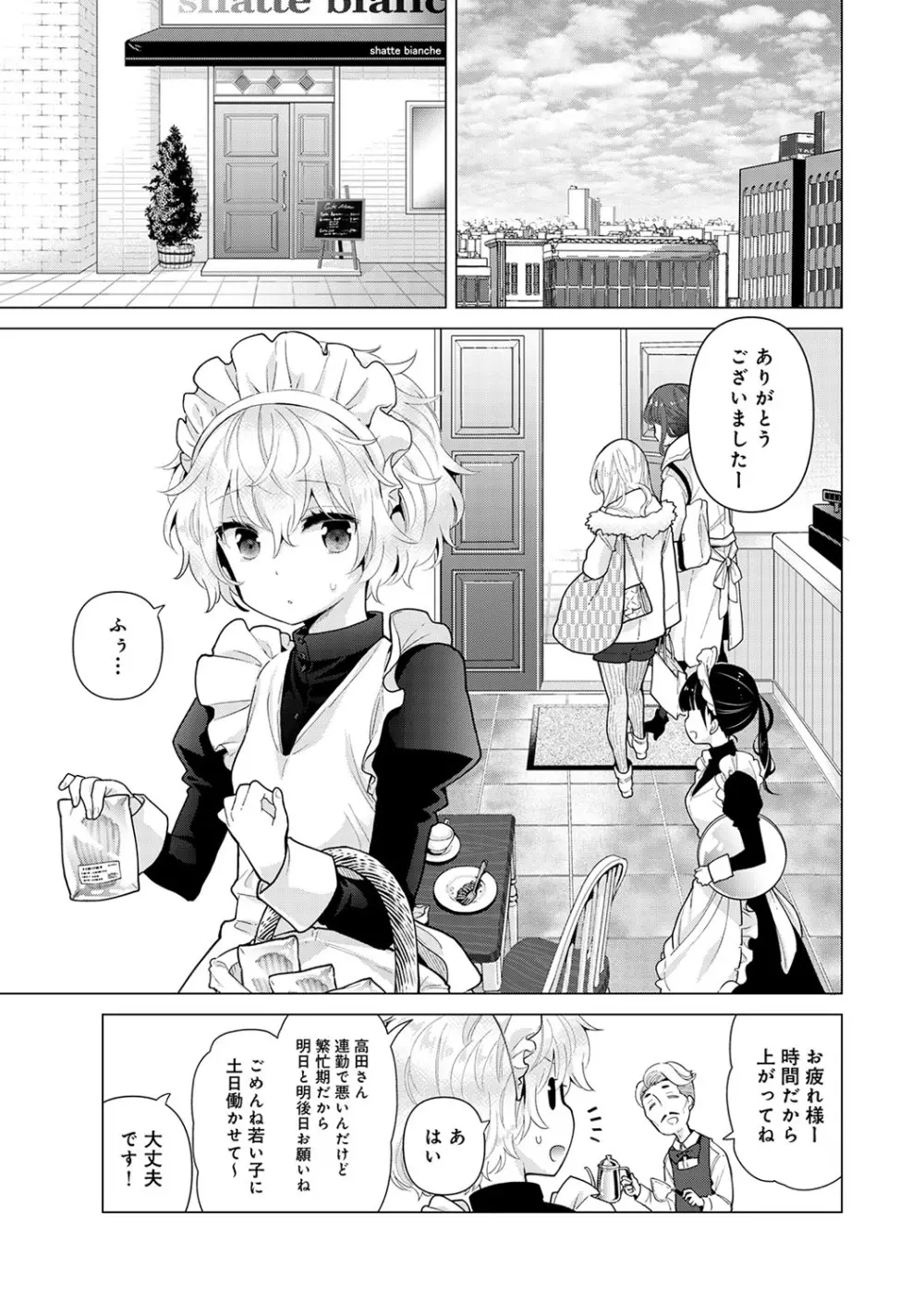 アナンガ・ランガ Vol. 64 Page.6