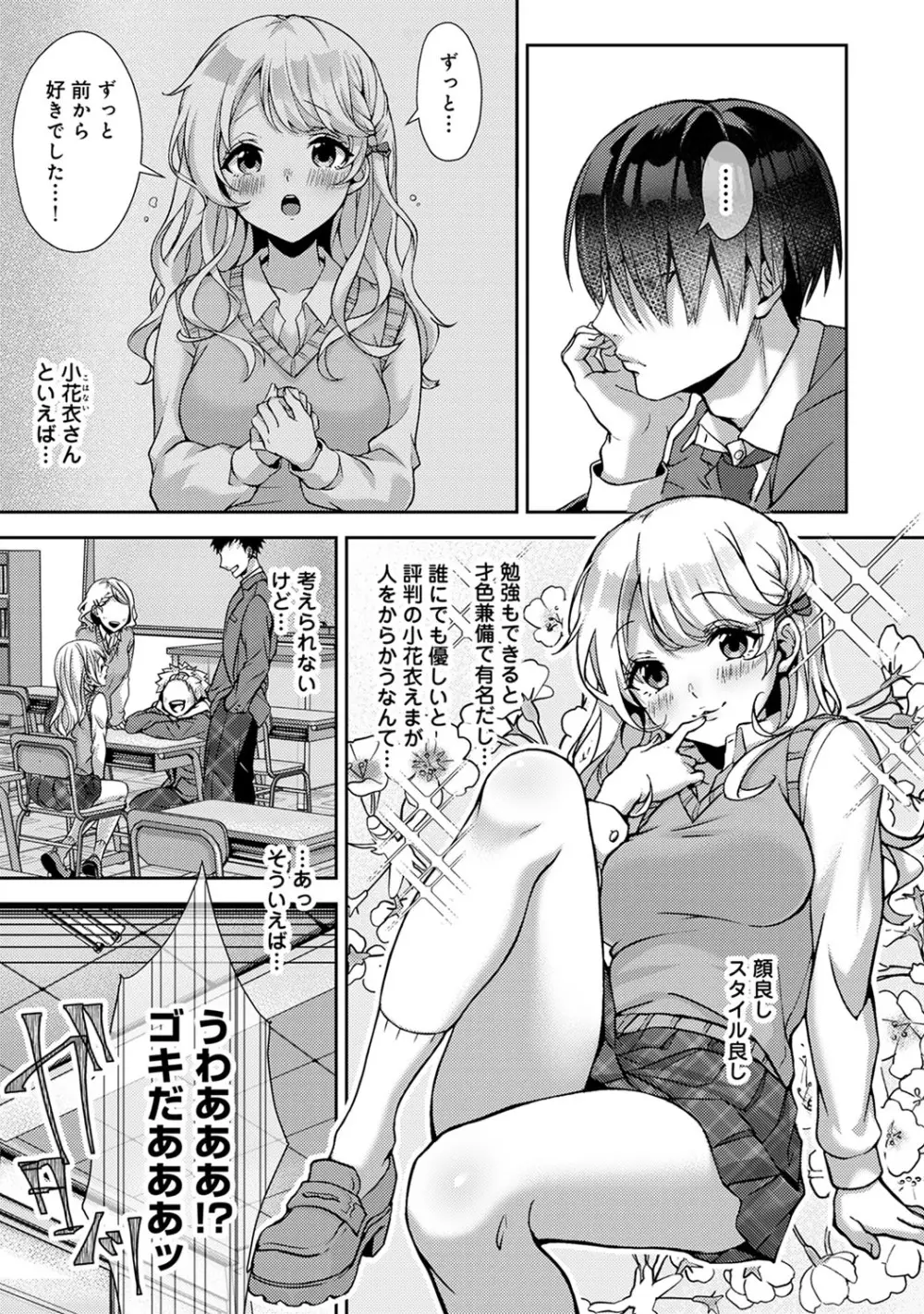 アナンガ・ランガ Vol. 64 Page.64