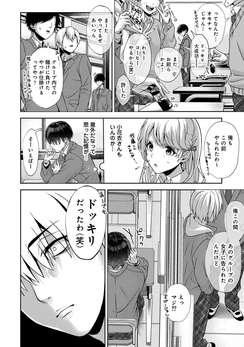 アナンガ・ランガ Vol. 64 Page.65