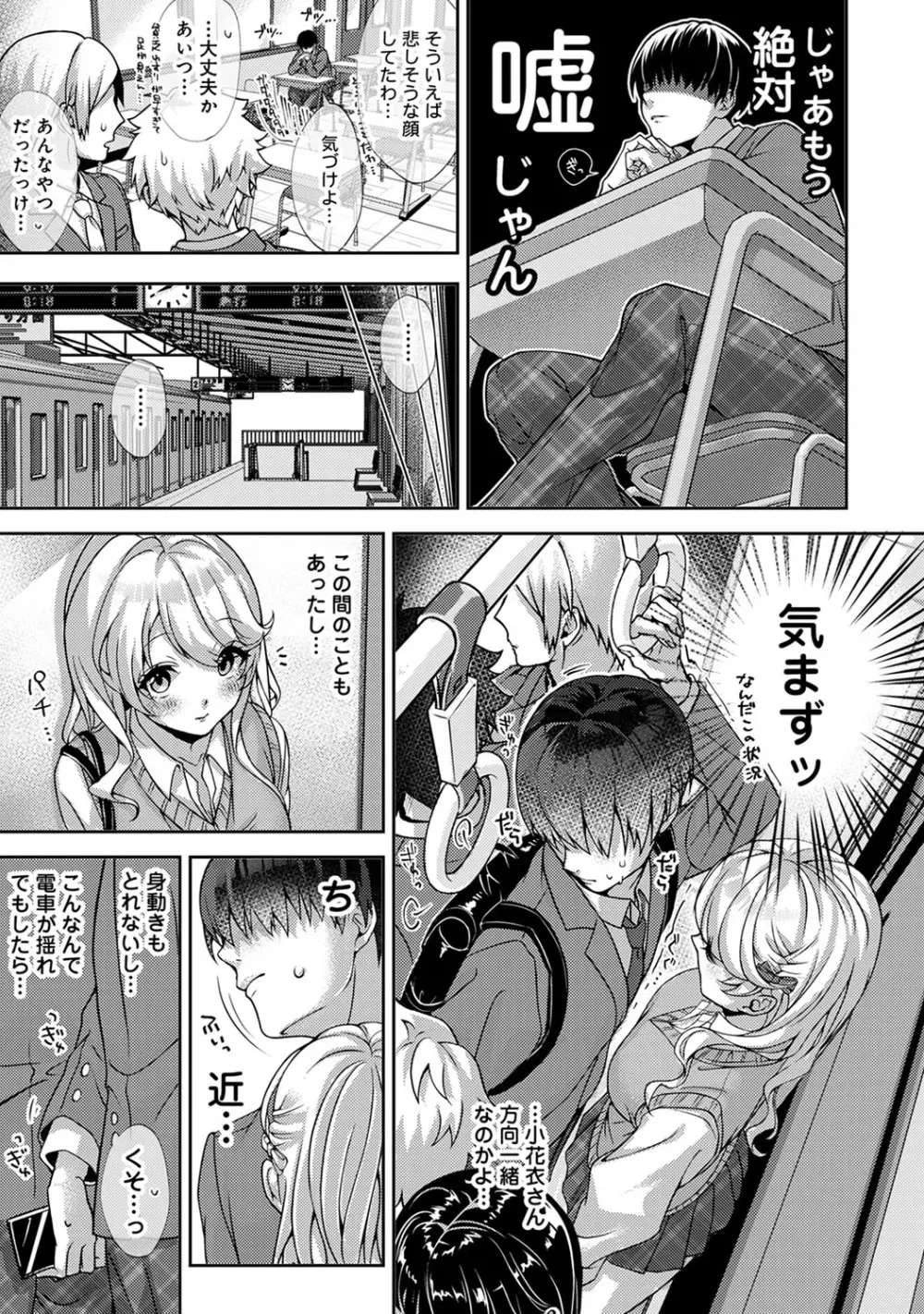 アナンガ・ランガ Vol. 64 Page.66