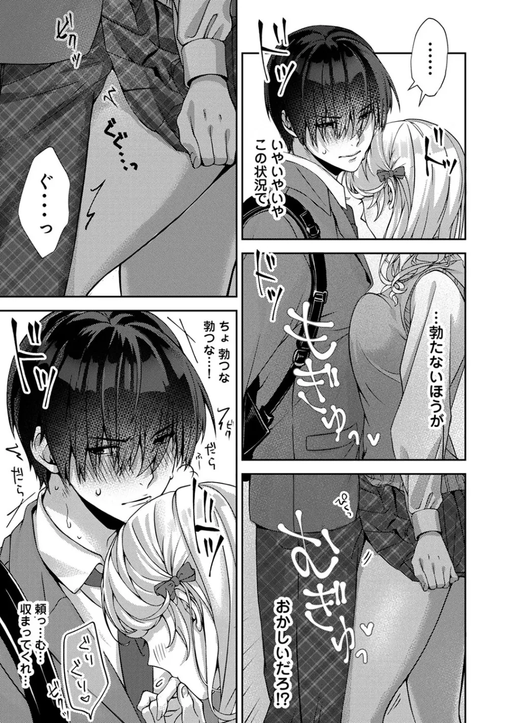 アナンガ・ランガ Vol. 64 Page.68