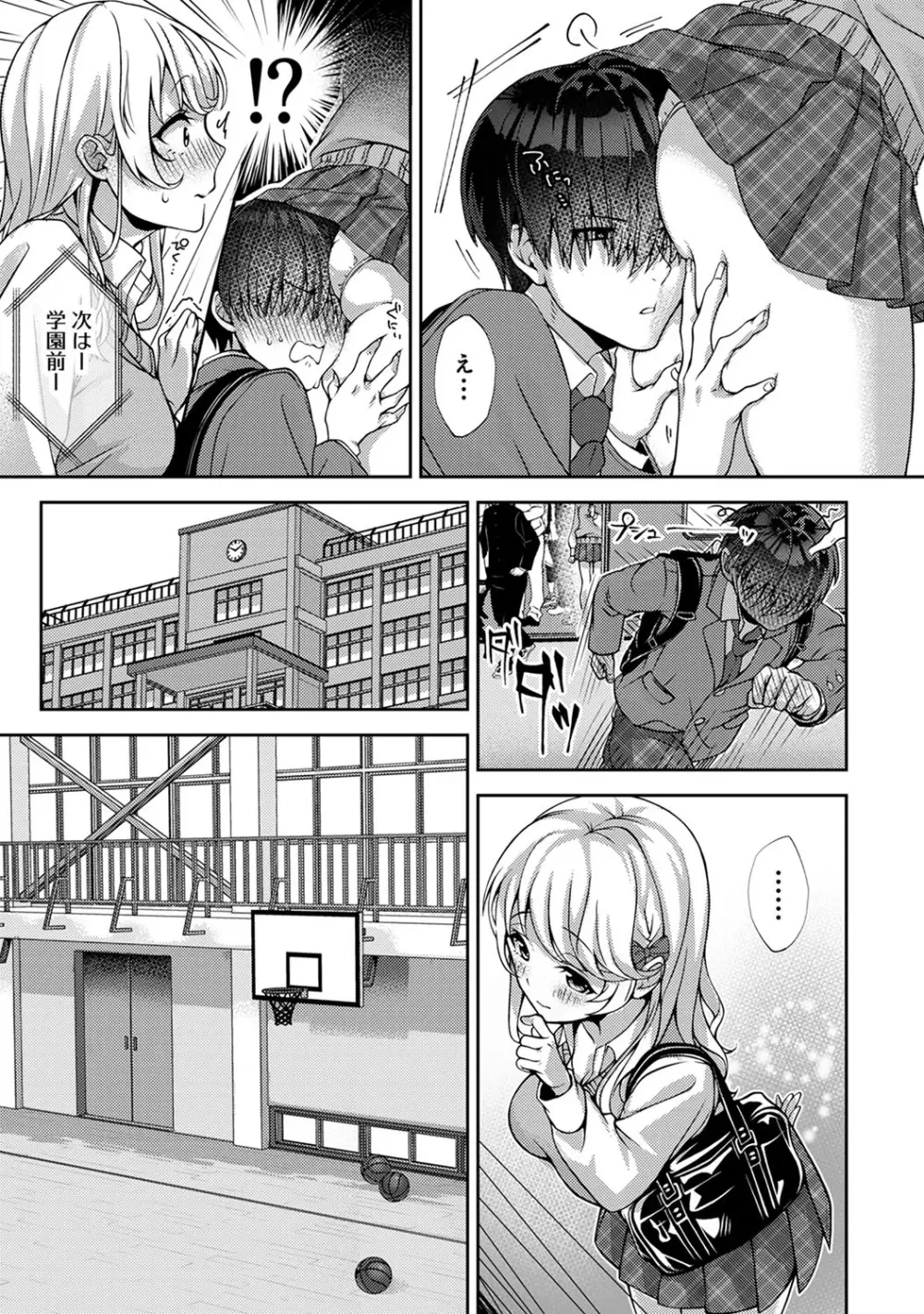 アナンガ・ランガ Vol. 64 Page.72