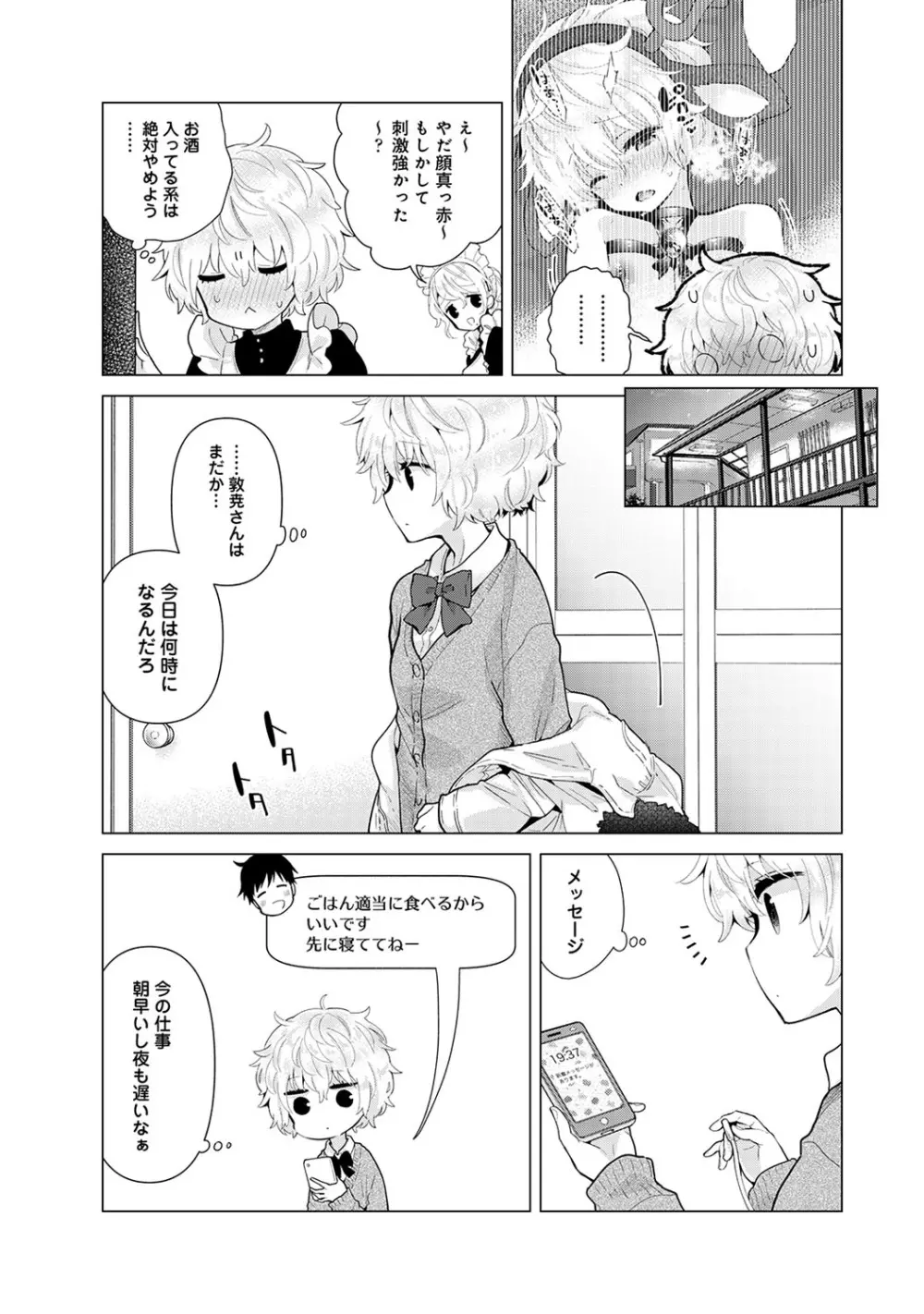 アナンガ・ランガ Vol. 64 Page.8