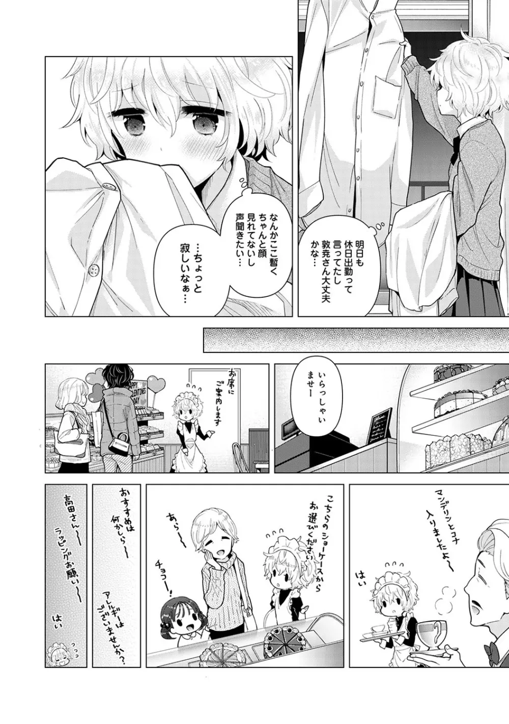 アナンガ・ランガ Vol. 64 Page.9