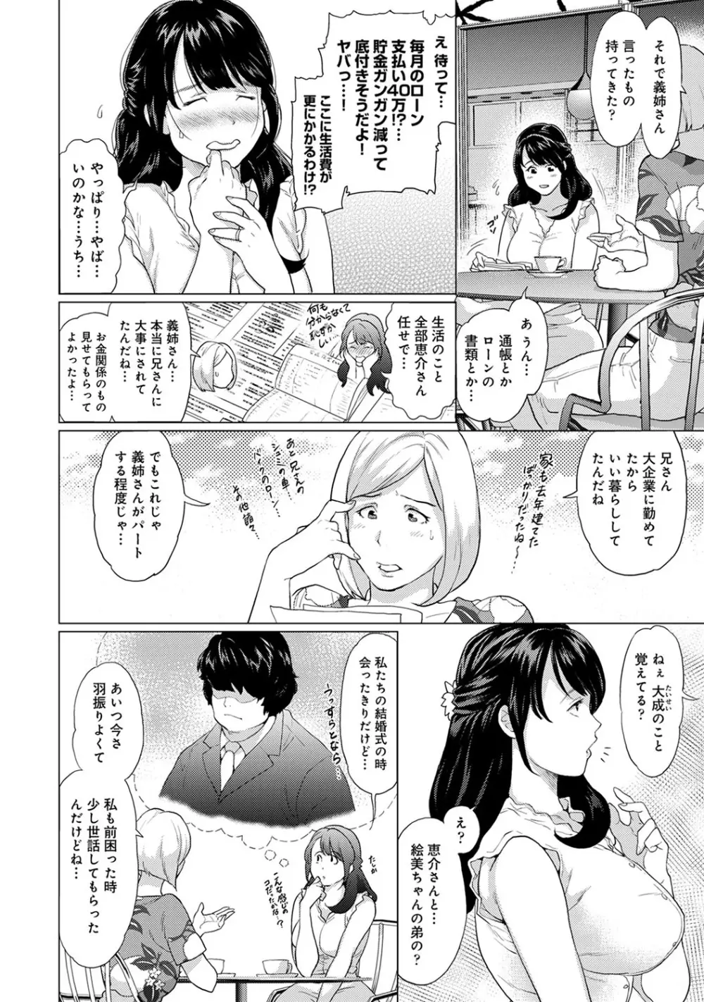 アナンガ・ランガ Vol. 64 Page.93