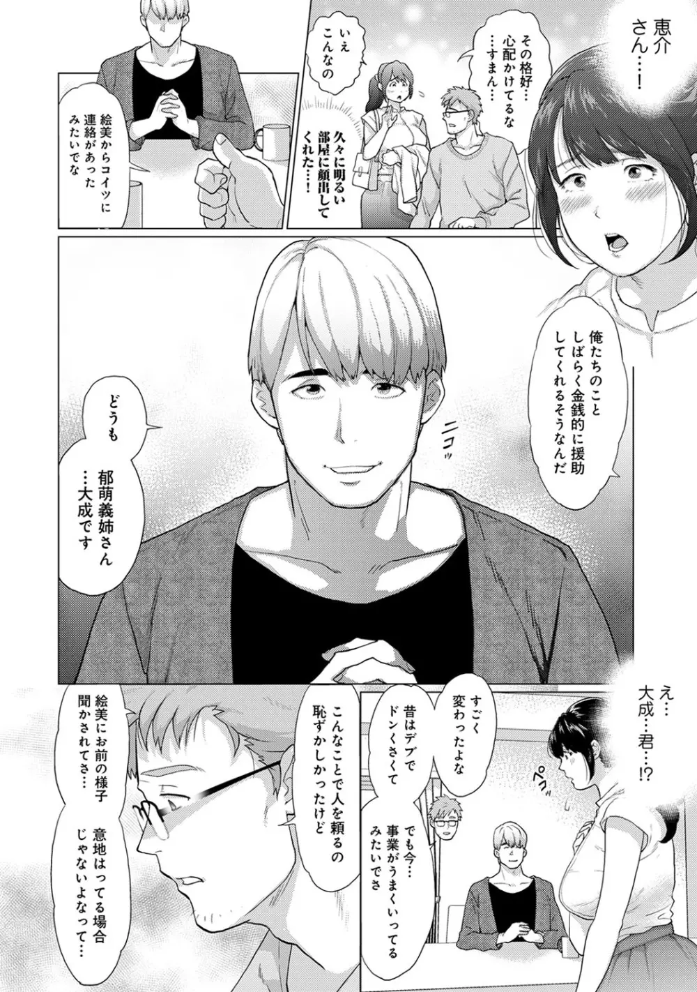 アナンガ・ランガ Vol. 64 Page.95