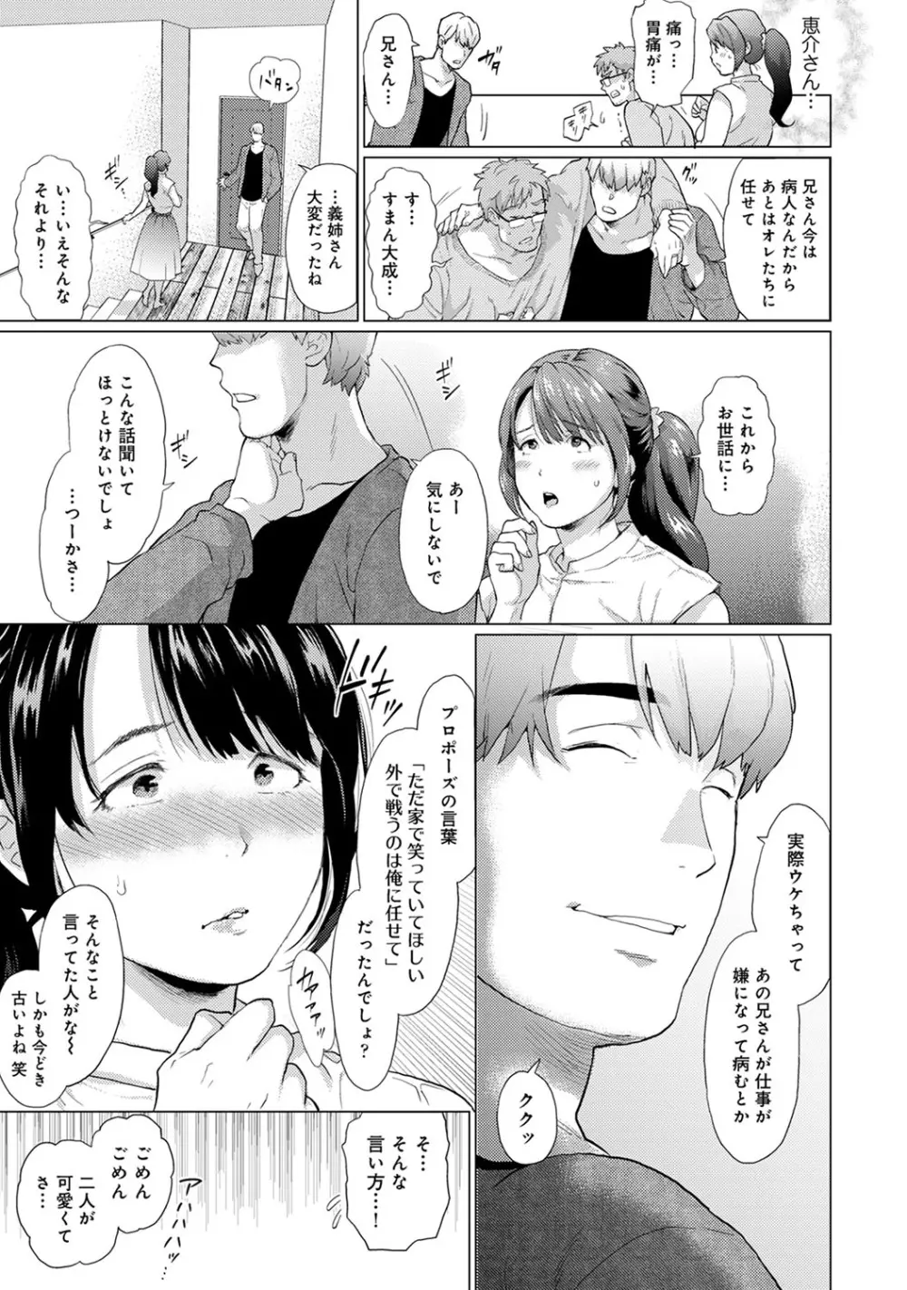 アナンガ・ランガ Vol. 64 Page.96