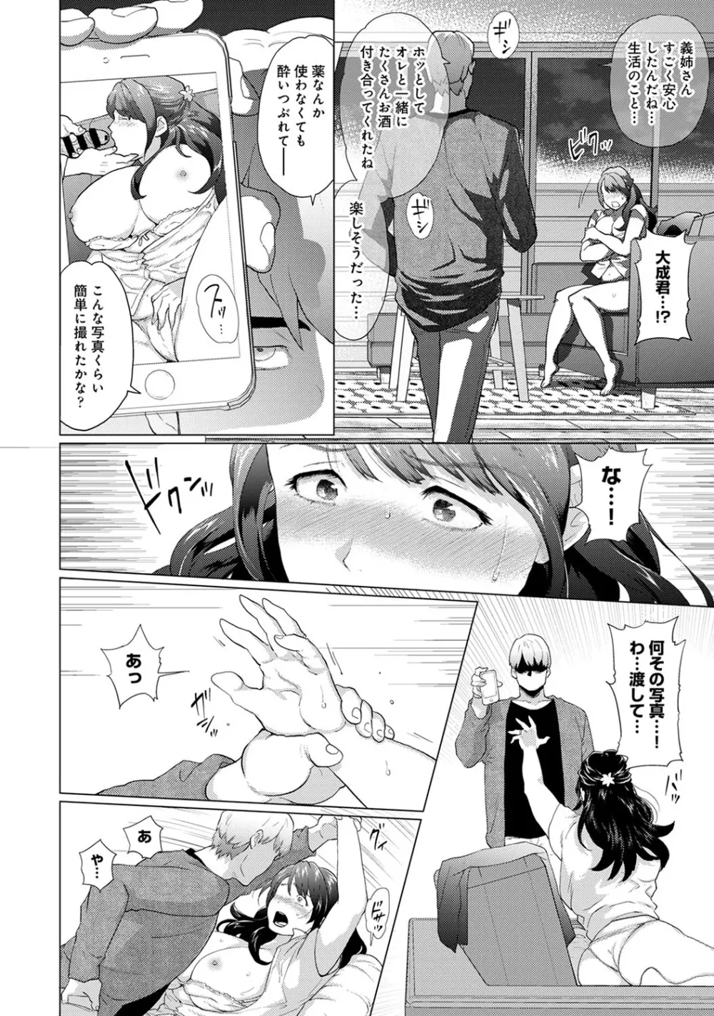 アナンガ・ランガ Vol. 64 Page.99