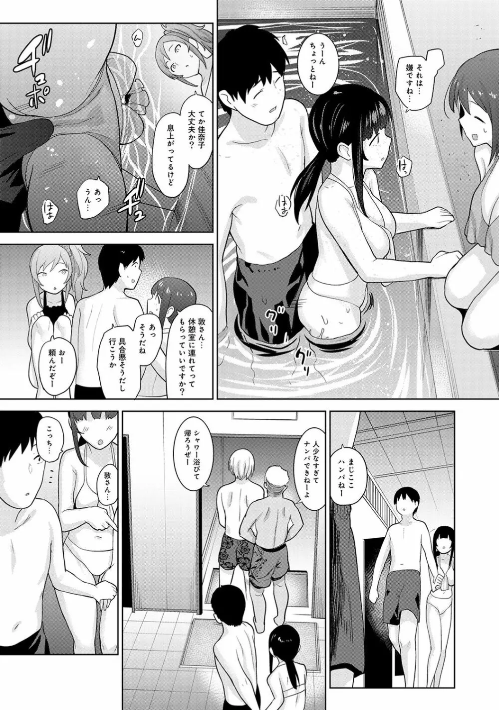 エロ本を捨てたらこの子が釣れちゃった!? 第1-24話 Page.297