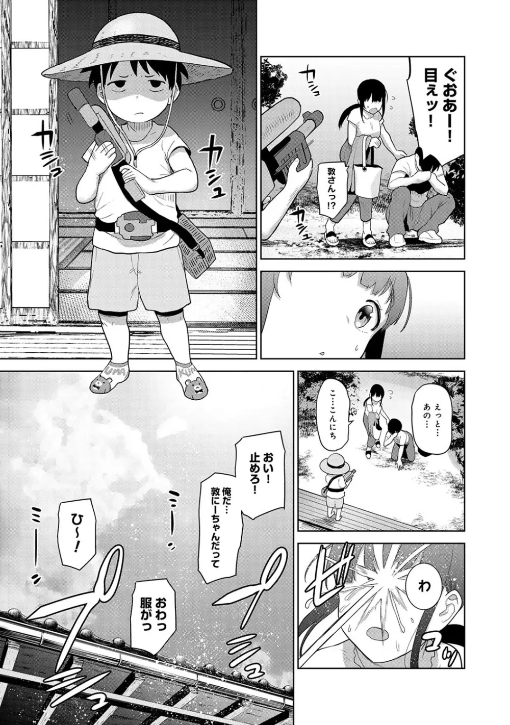 エロ本を捨てたらこの子が釣れちゃった!? 第1-24話 Page.466