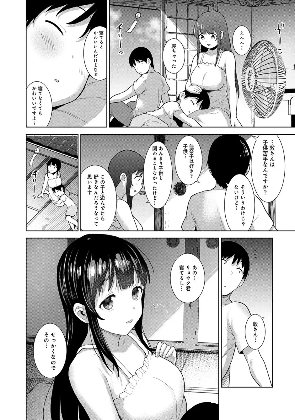 エロ本を捨てたらこの子が釣れちゃった!? 第1-24話 Page.469