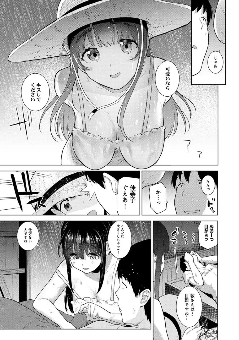 エロ本を捨てたらこの子が釣れちゃった!? 第1-24話 Page.474