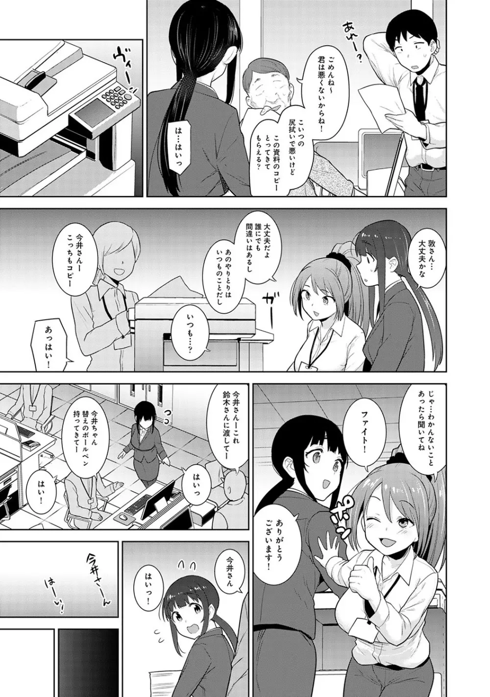 エロ本を捨てたらこの子が釣れちゃった!? 第1-24話 Page.497