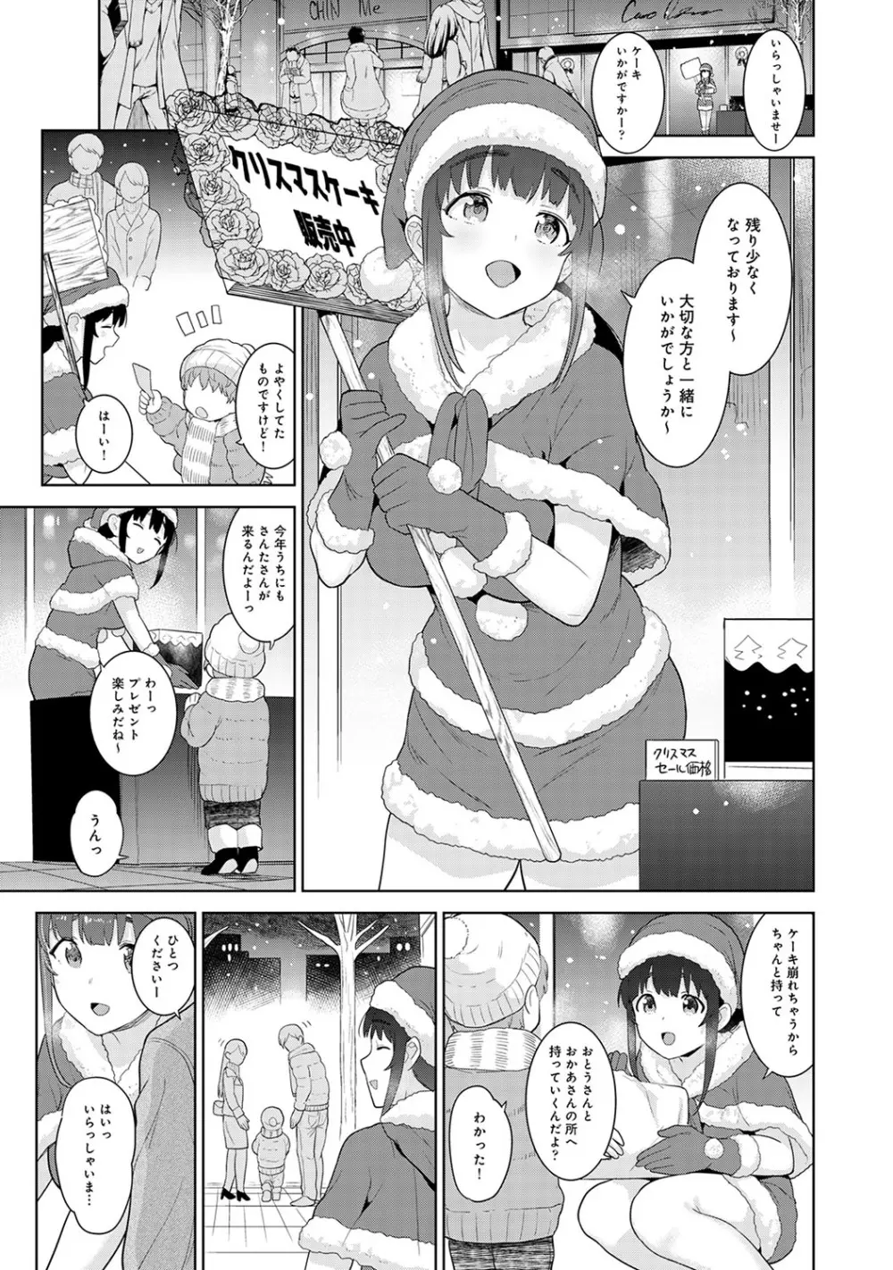 エロ本を捨てたらこの子が釣れちゃった!? 第1-24話 Page.541