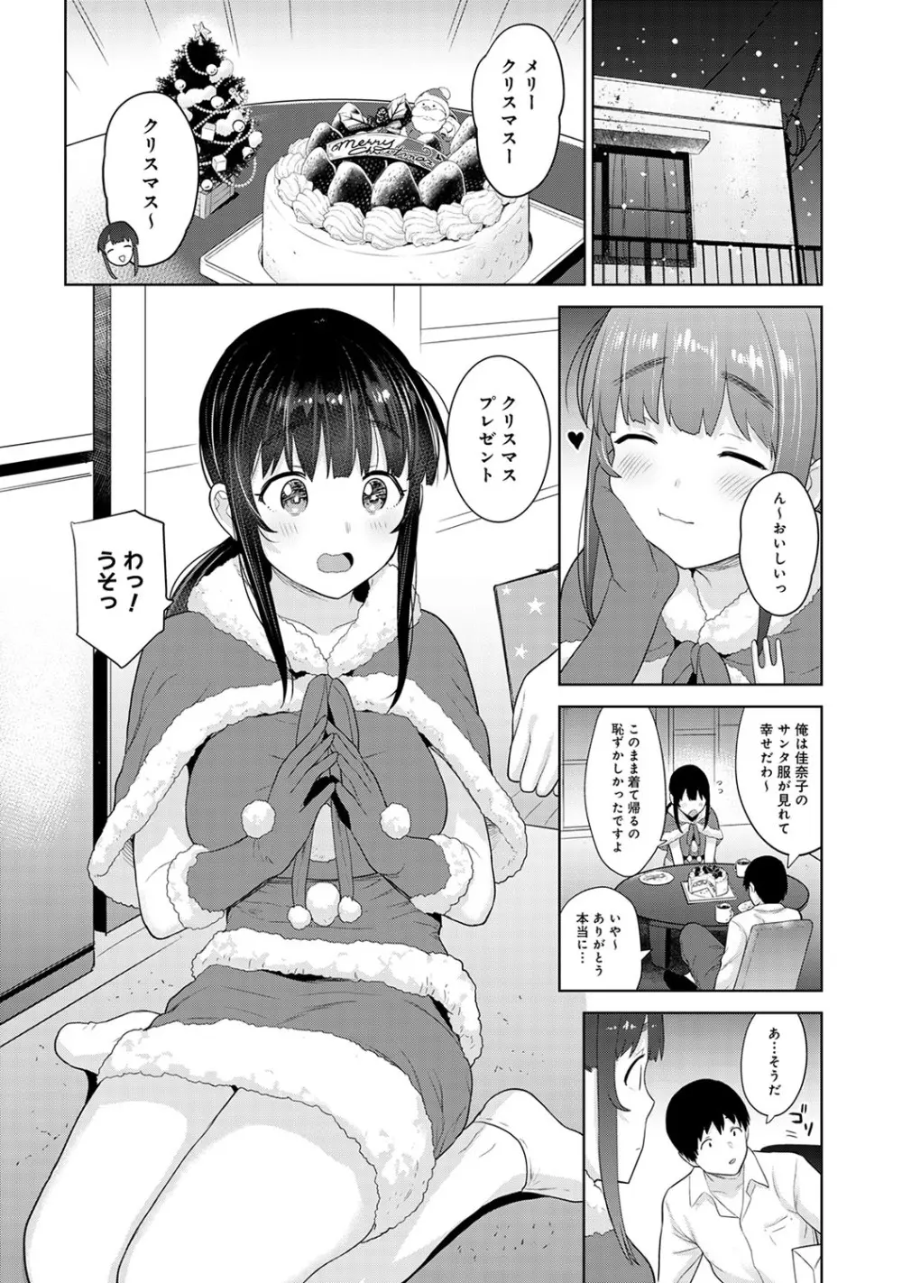 エロ本を捨てたらこの子が釣れちゃった!? 第1-24話 Page.543