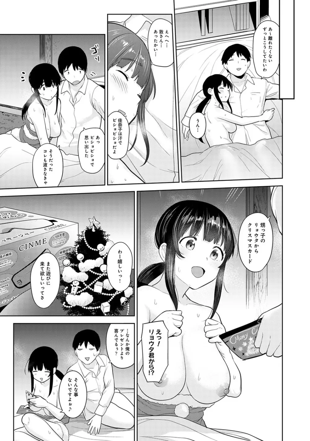 エロ本を捨てたらこの子が釣れちゃった!? 第1-24話 Page.561