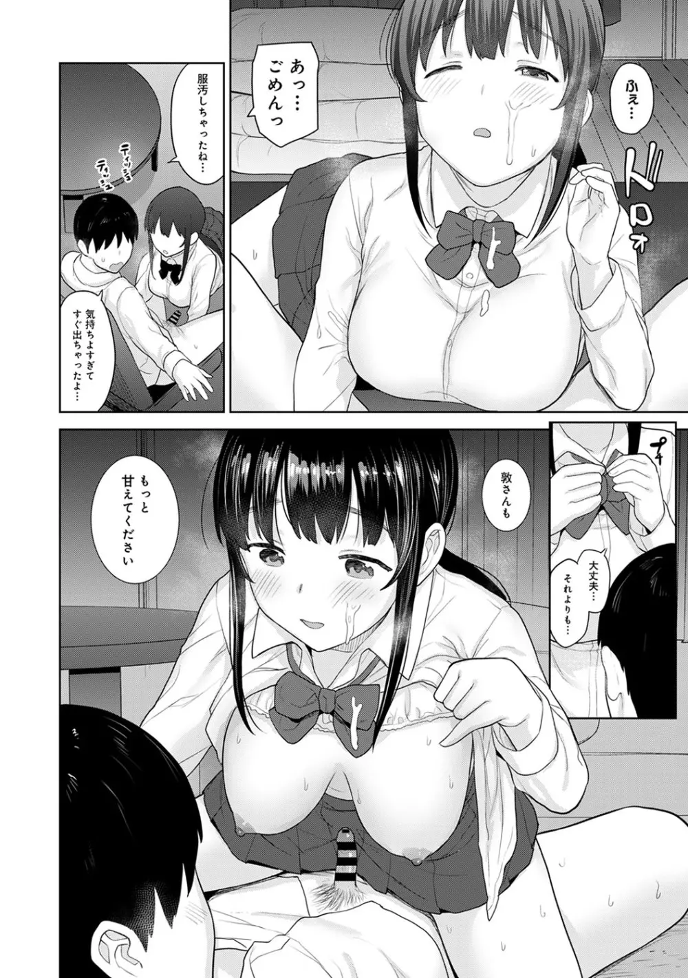 エロ本を捨てたらこの子が釣れちゃった!? 第1-24話 Page.604