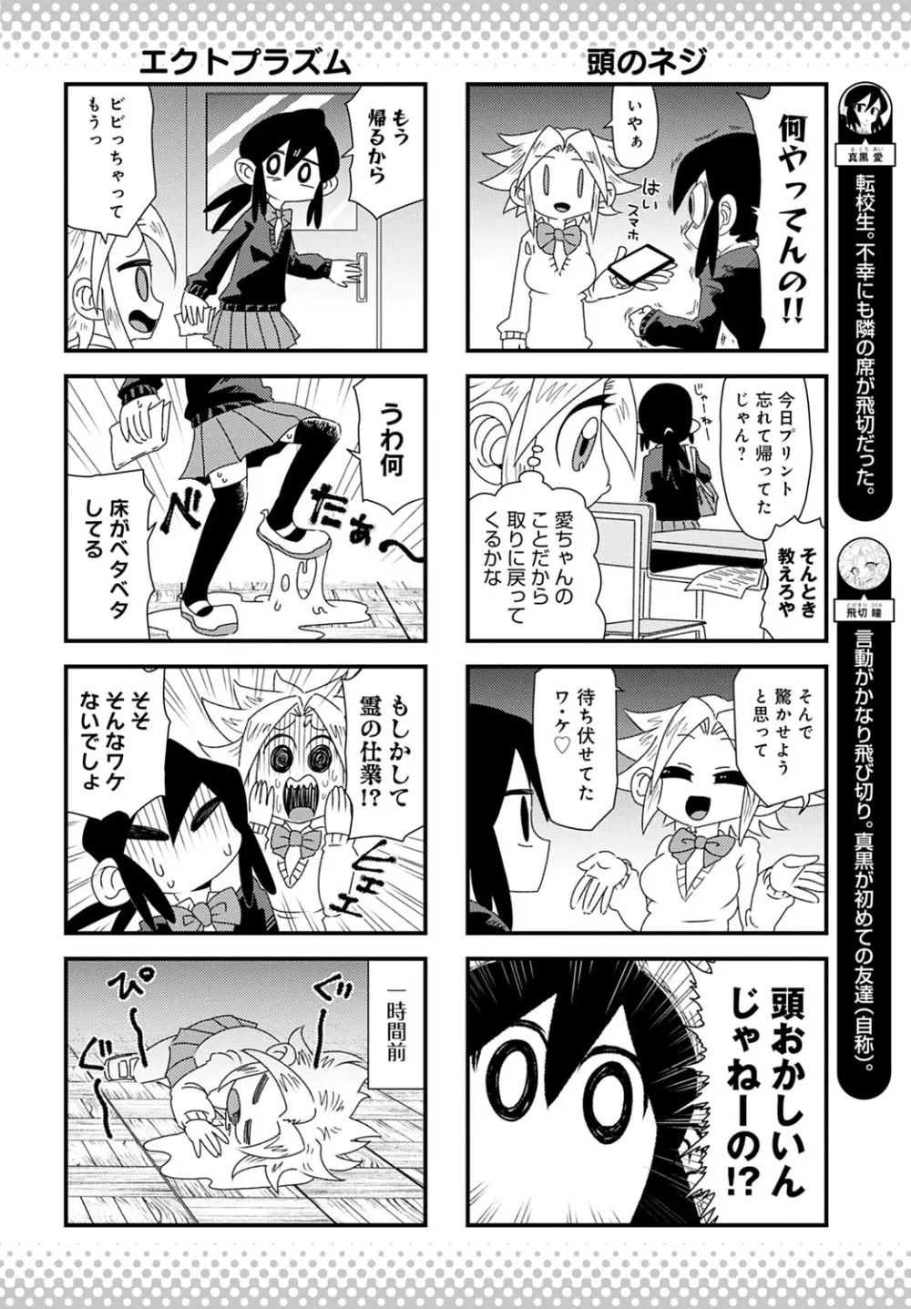 COMIC アンスリウム 2020年10月号 Page.453