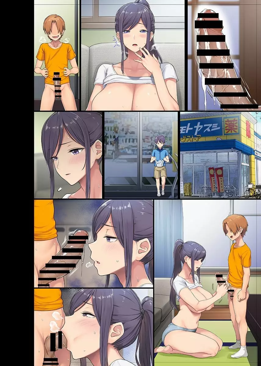 巨乳未亡人と息子のわる~いおともだち♥本編連載、第1-2回目。 Page.43