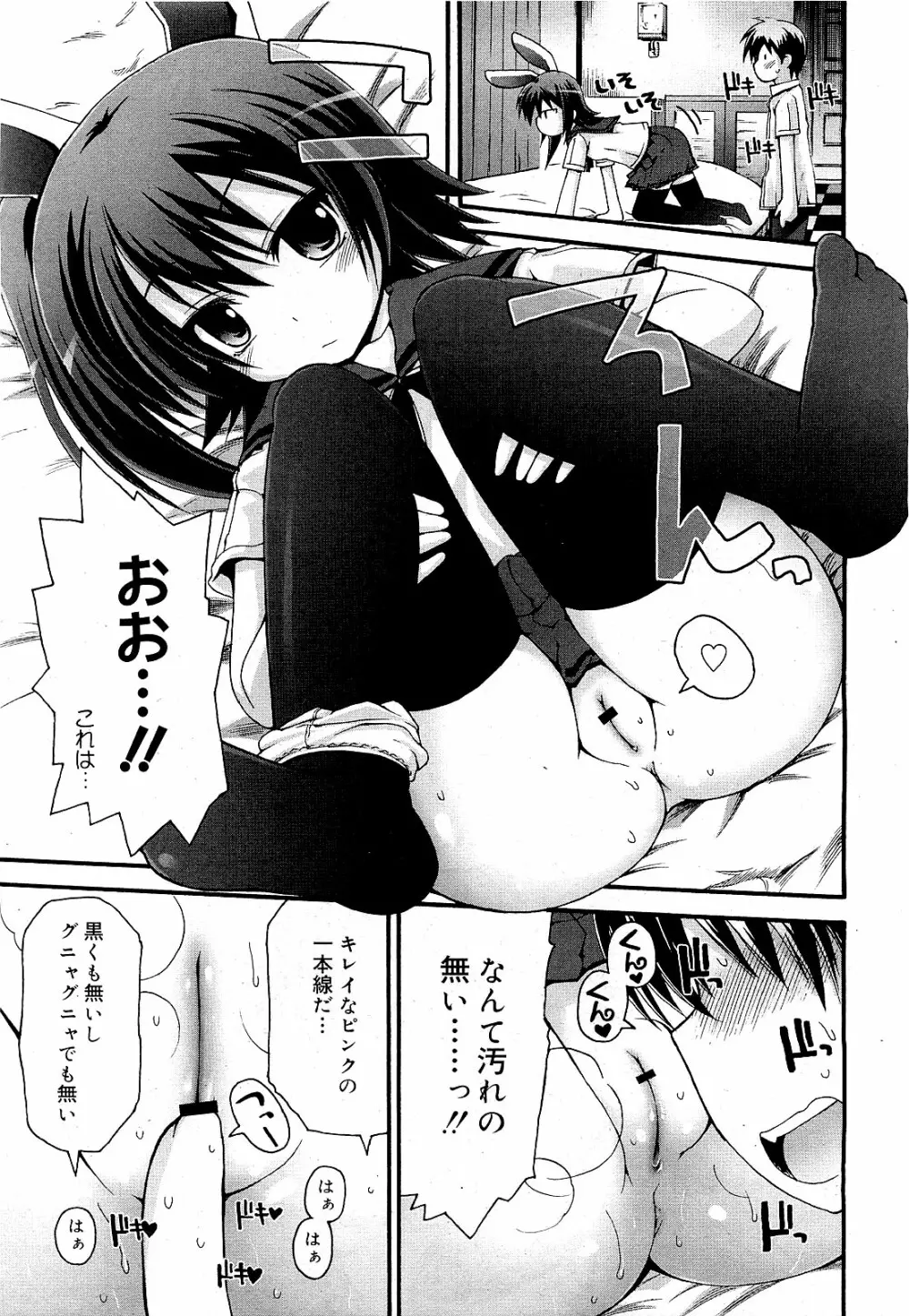 コミックゼロエクス Vol.21 2009年9月号 Page.289