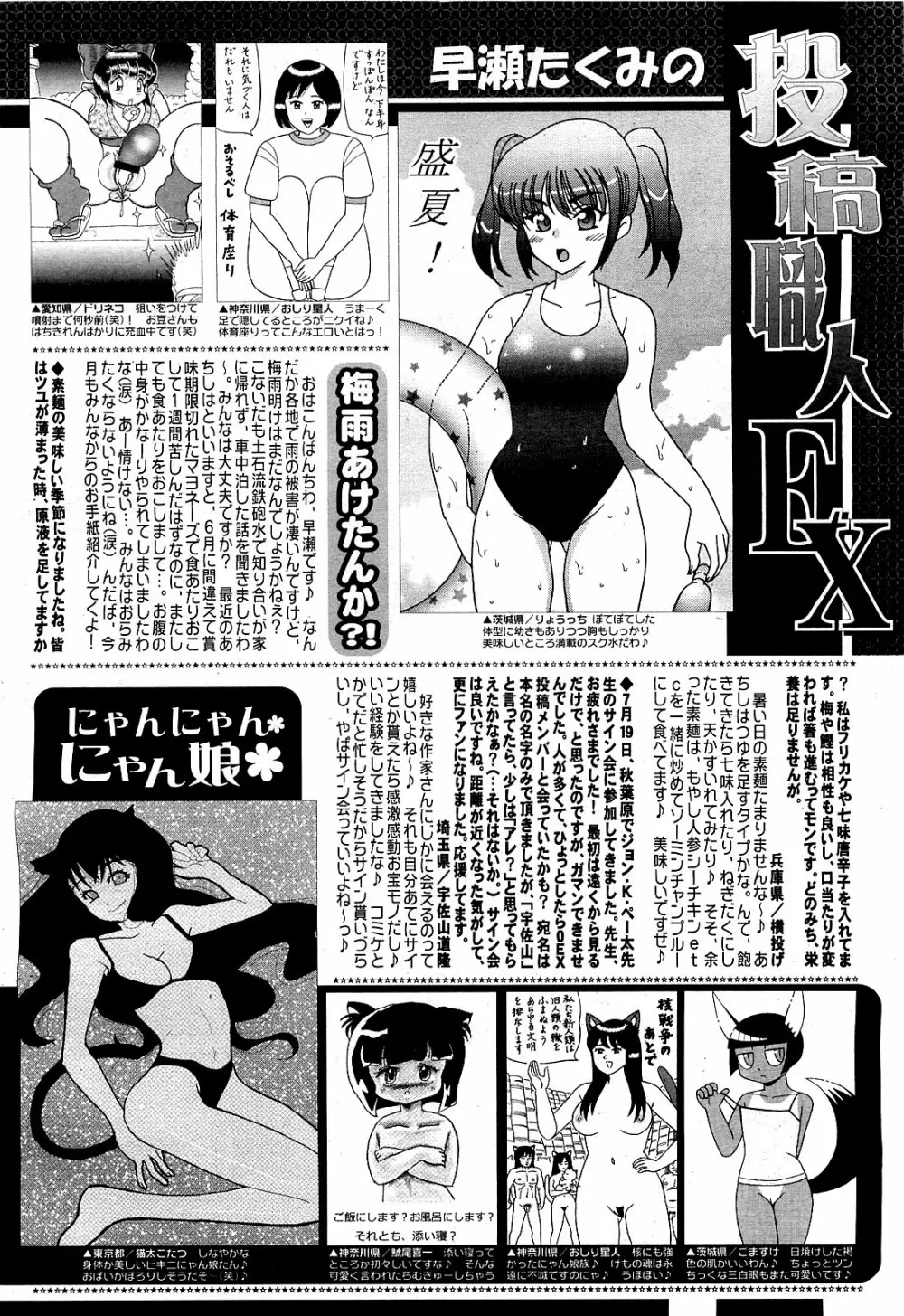 コミックゼロエクス Vol.21 2009年9月号 Page.386