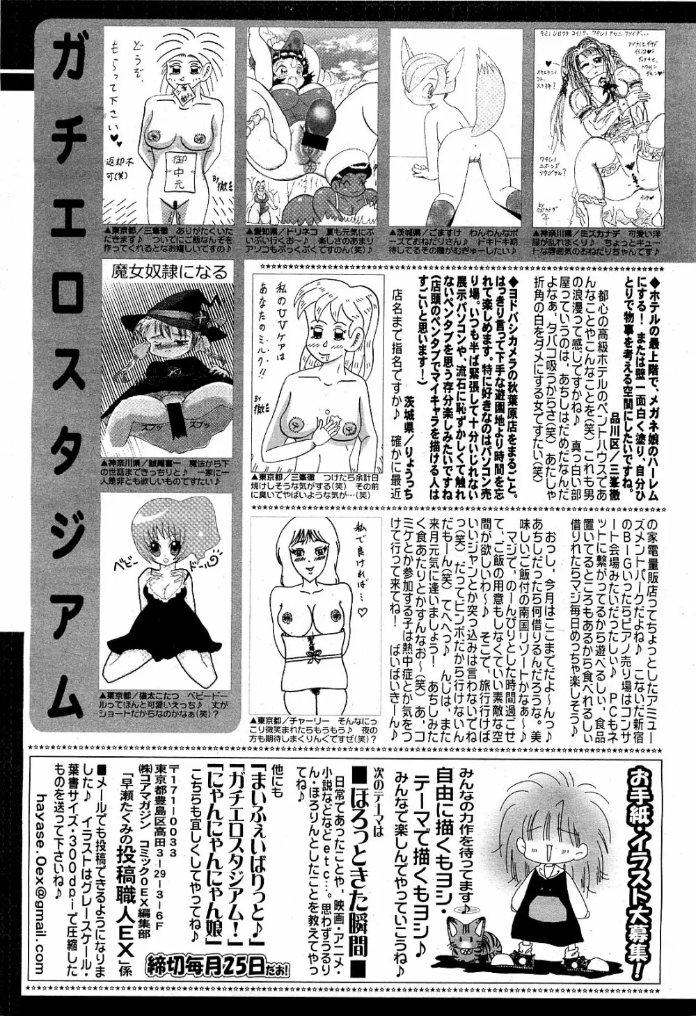 コミックゼロエクス Vol.21 2009年9月号 Page.389