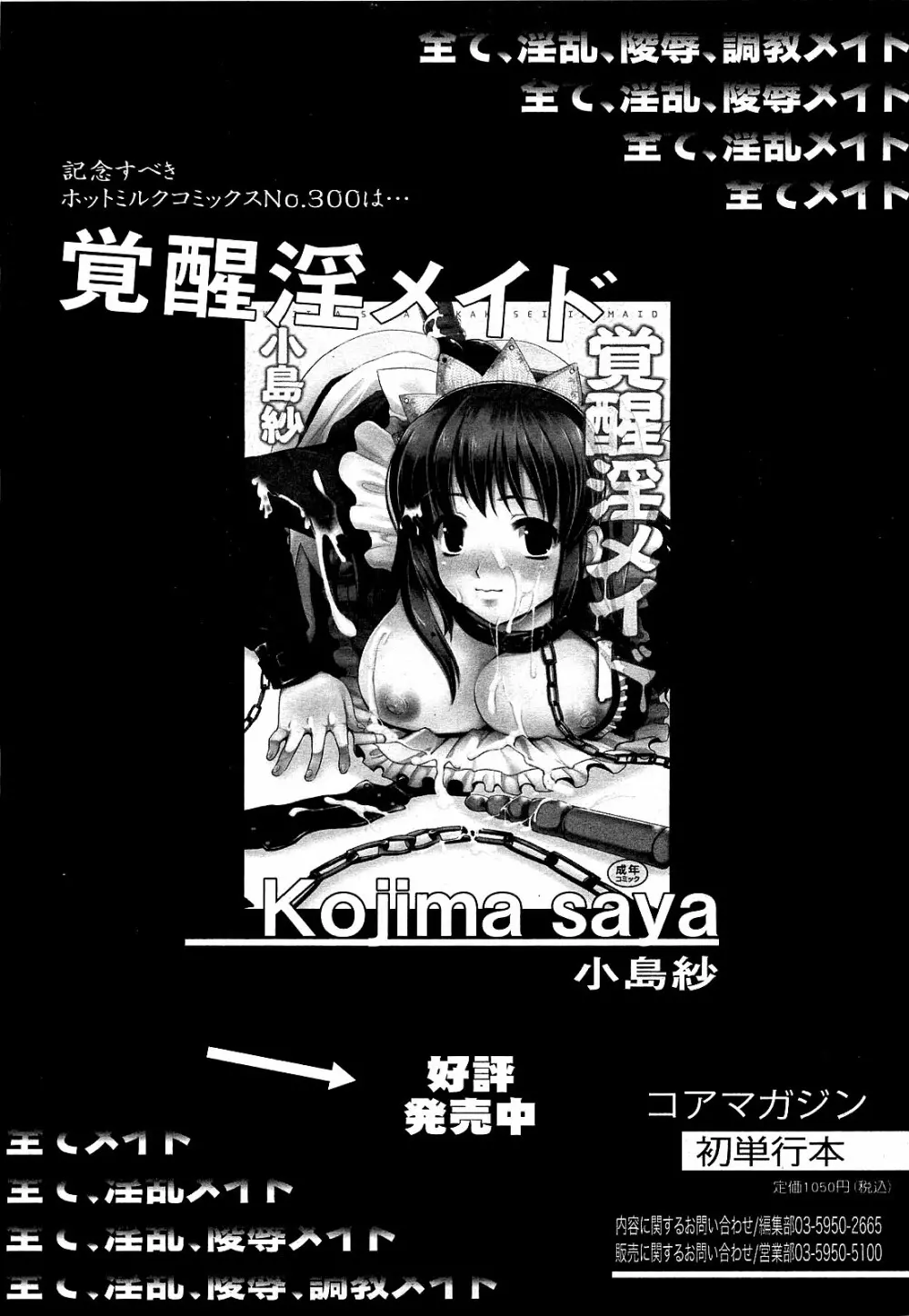 コミックゼロエクス Vol.21 2009年9月号 Page.82