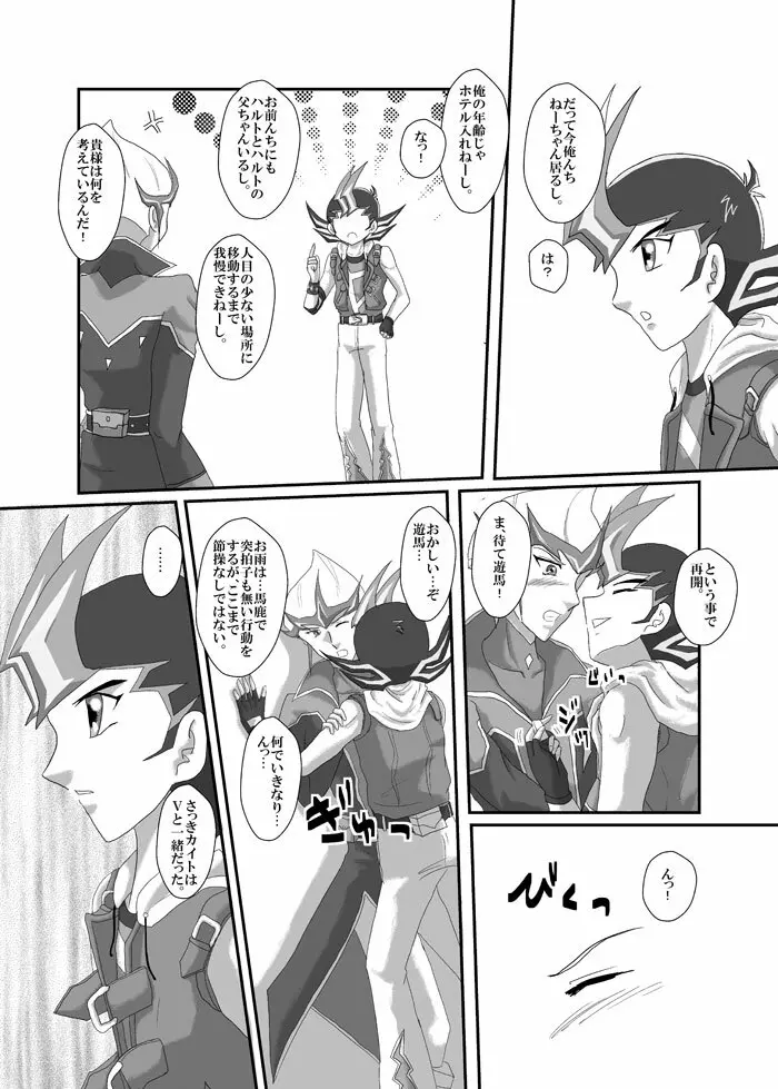 Jealousy Page.9