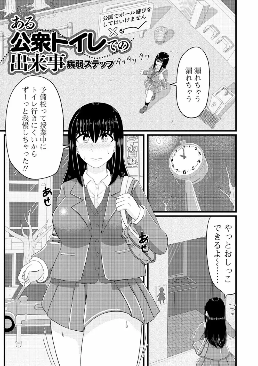 黄金のソナタXXX その八 Page.103