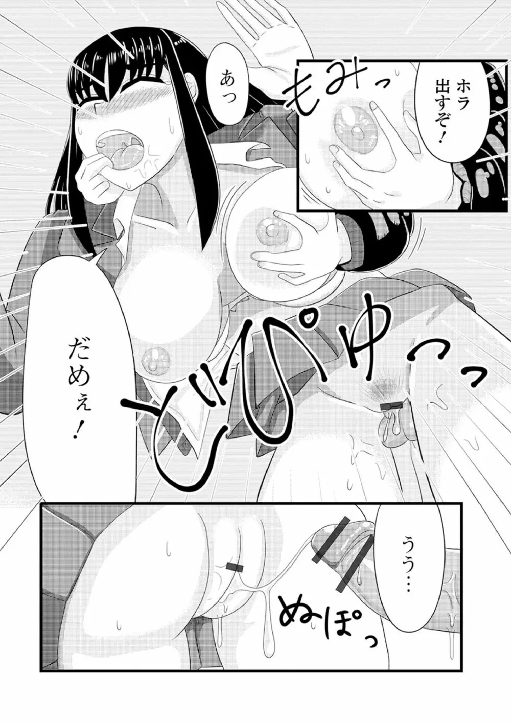 黄金のソナタXXX その八 Page.116