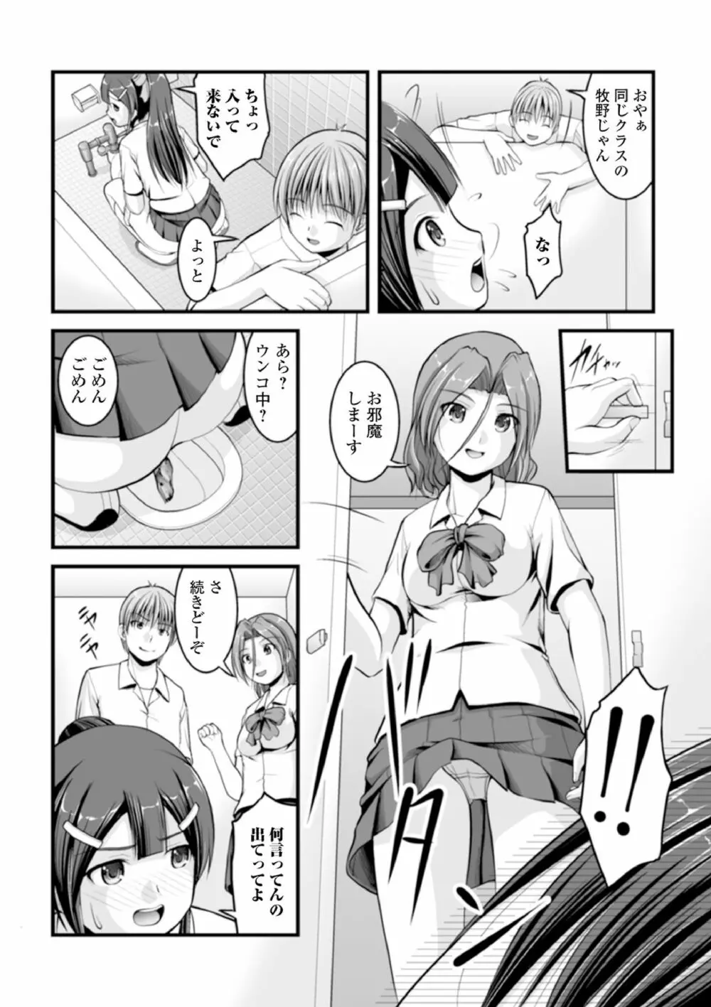 黄金のソナタXXX その八 Page.12