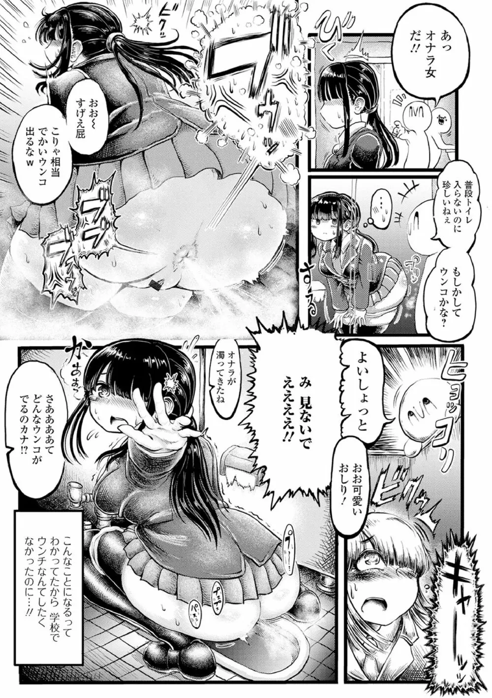 黄金のソナタXXX その八 Page.90