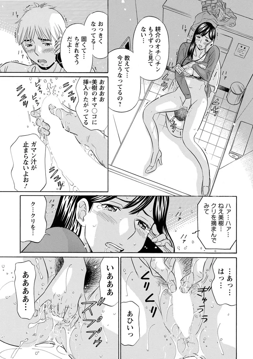 恥ずかしい女体 Page.131