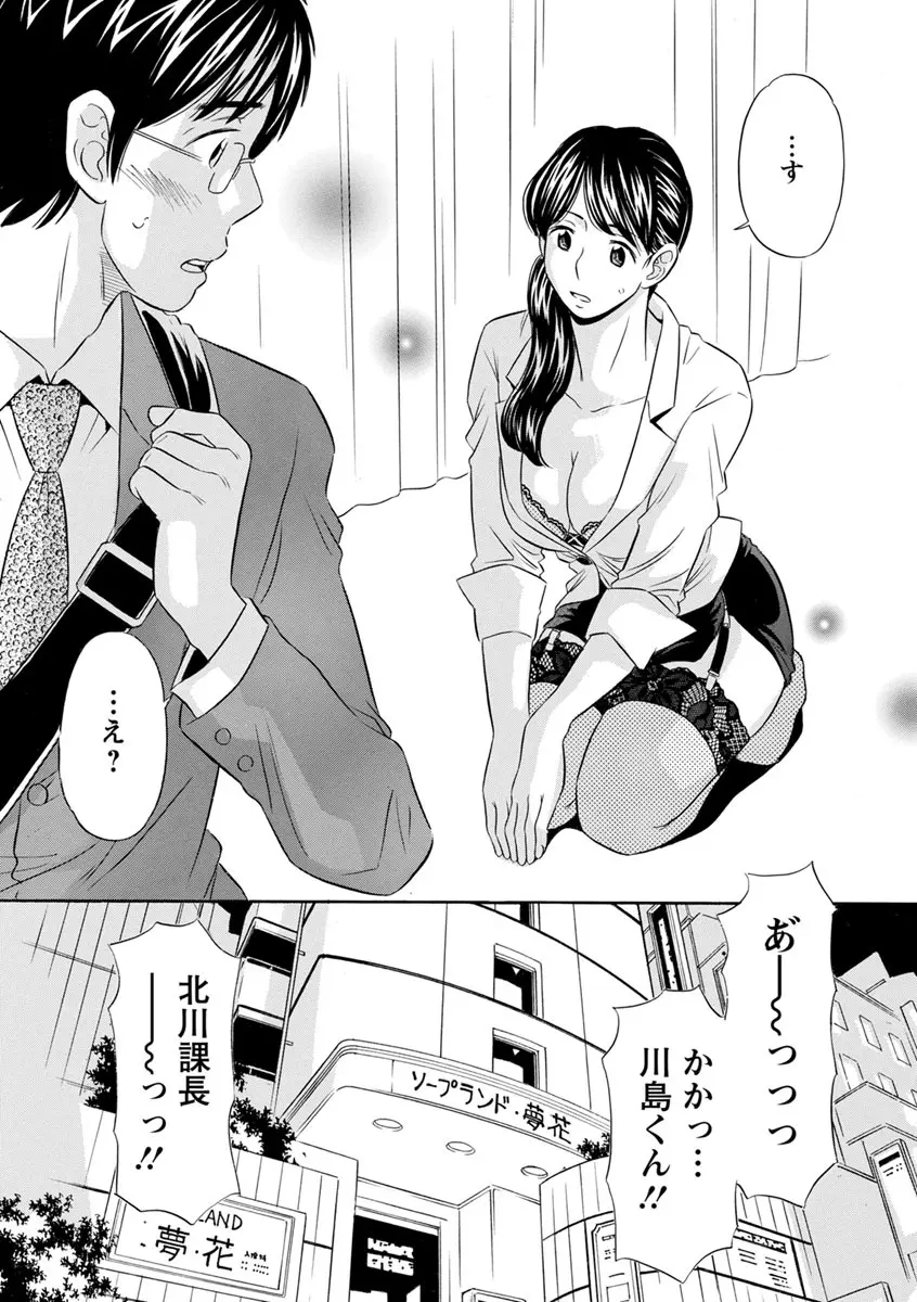 恥ずかしい女体 Page.145