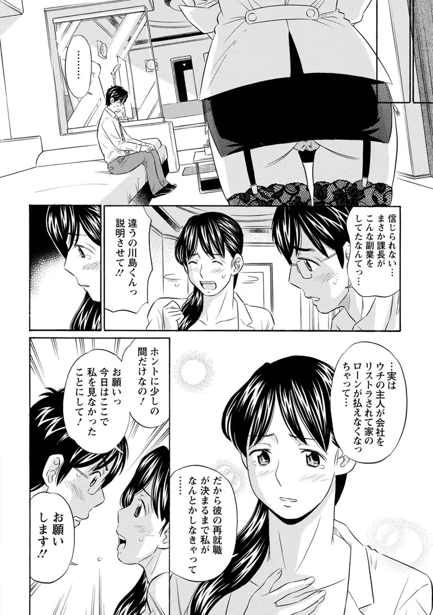 恥ずかしい女体 Page.146