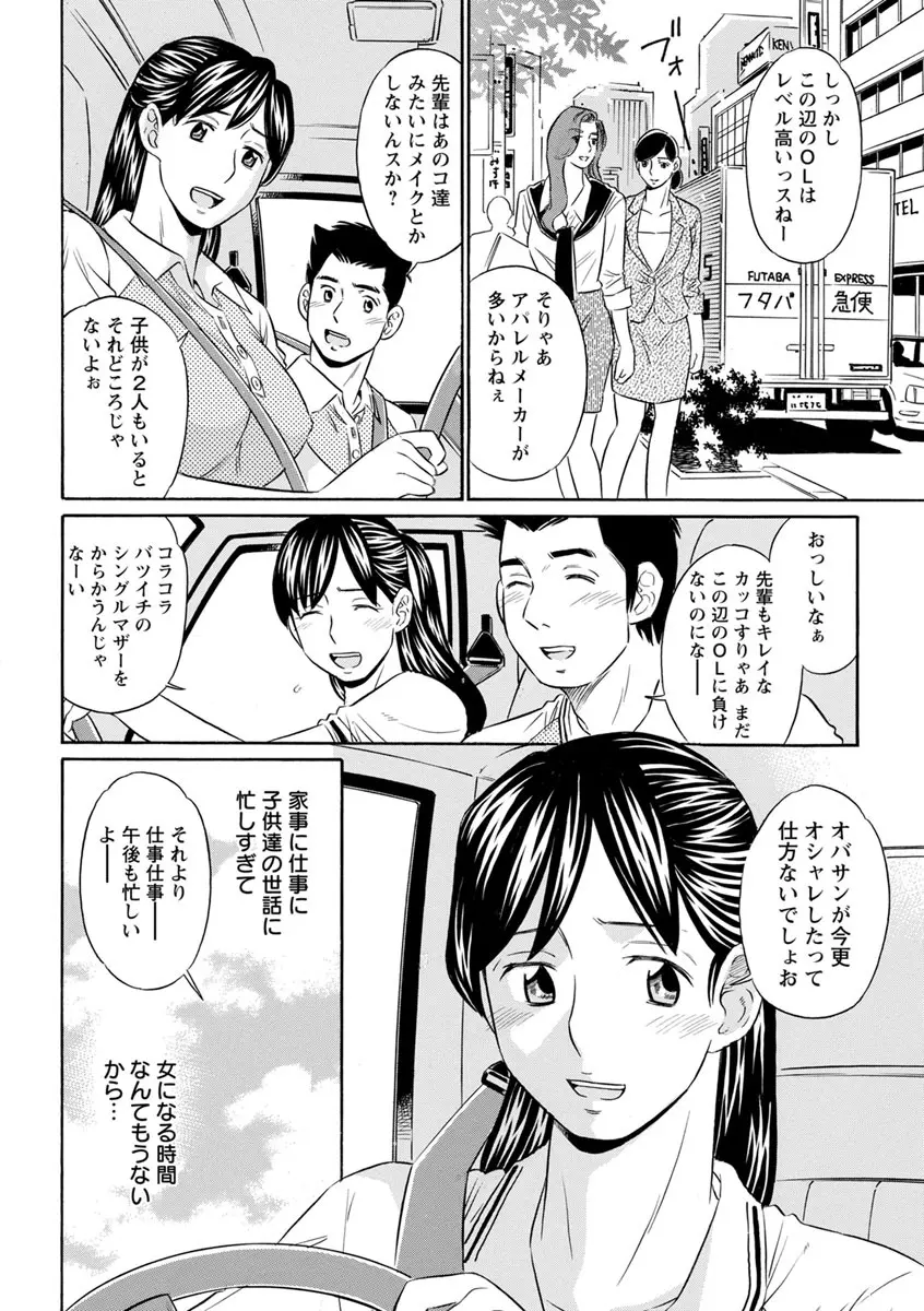 恥ずかしい女体 Page.160